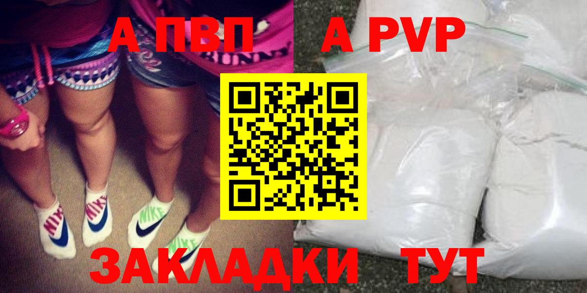 Alpha-PVP кристаллы Алатырь