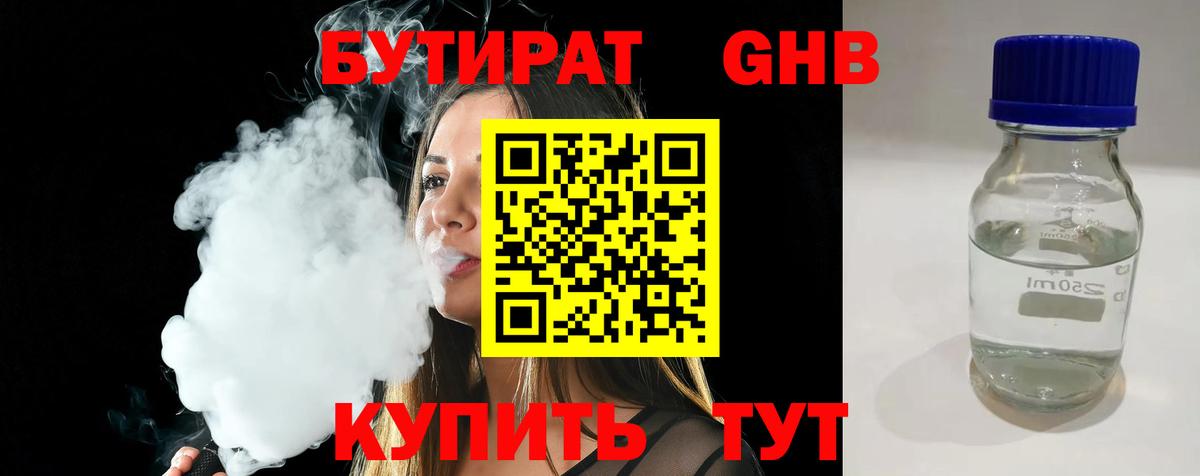 Алатырь  Бутират  Вход с VPN  Бутират оксана 