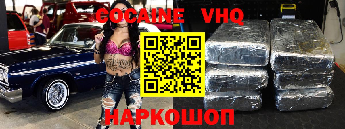 COCAIN FishScale Алатырь