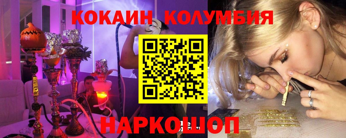 КОКАИН FishScale  как найти закладки  Вход с VPN  Алатырь  КОКАИН Эквадор 