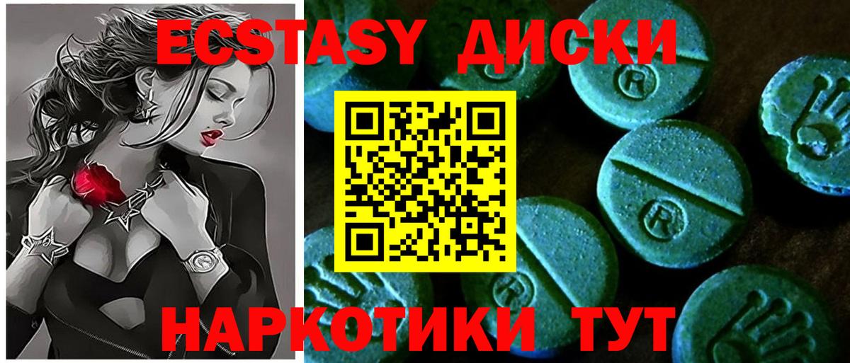 Ecstasy 280мг    как зайти  площадка состав  Ecstasy TESLA  Алатырь  Вход с VPN  Экстази 