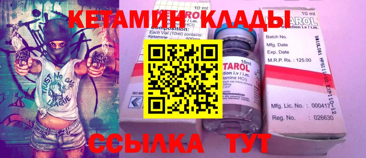 сайты даркнета формула  Кетамин ketamine  Вход с VPN  Алатырь 