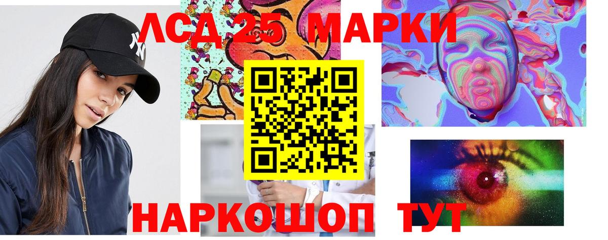 ЛСД экстази кислота Алатырь