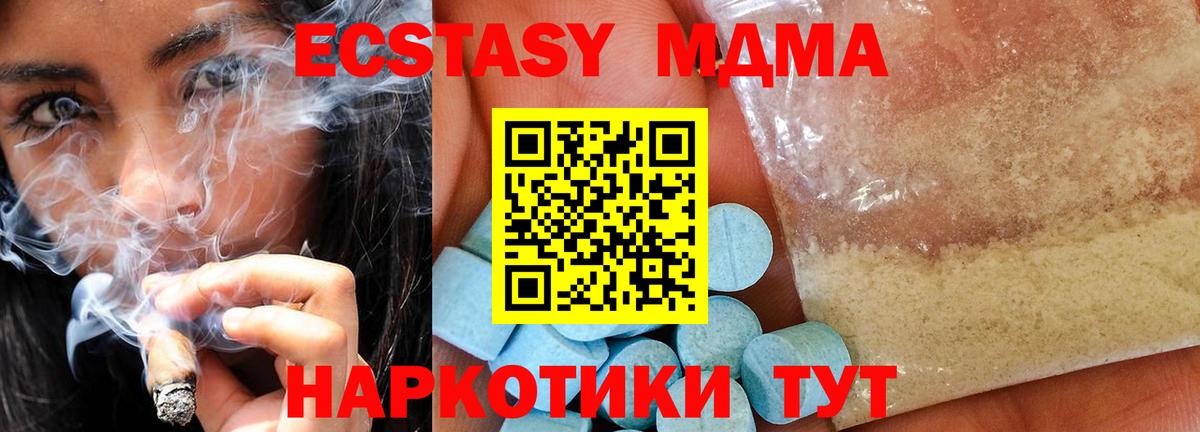 МДМА VHQ  МДМА  MDMA молли  Алатырь  Вход с VPN 