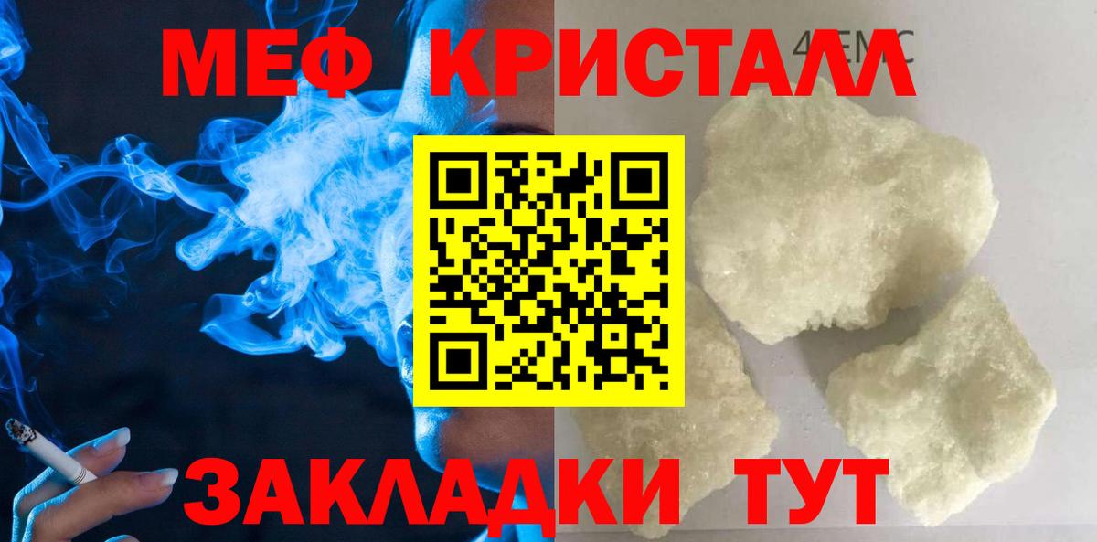 Алатырь  Меф кристаллы  Вход с VPN  МЯУ-МЯУ VHQ 