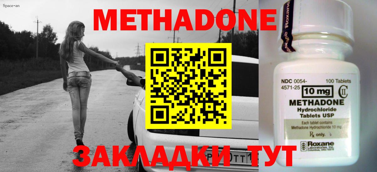 Алатырь  МЕТАДОН мёд  Вход с VPN 