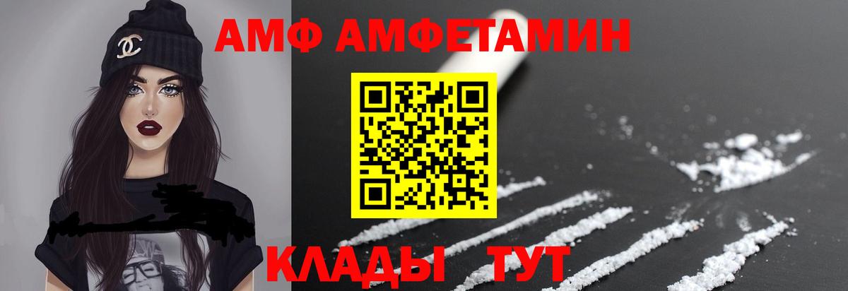 МЕТАМФЕТАМИН винт Алатырь