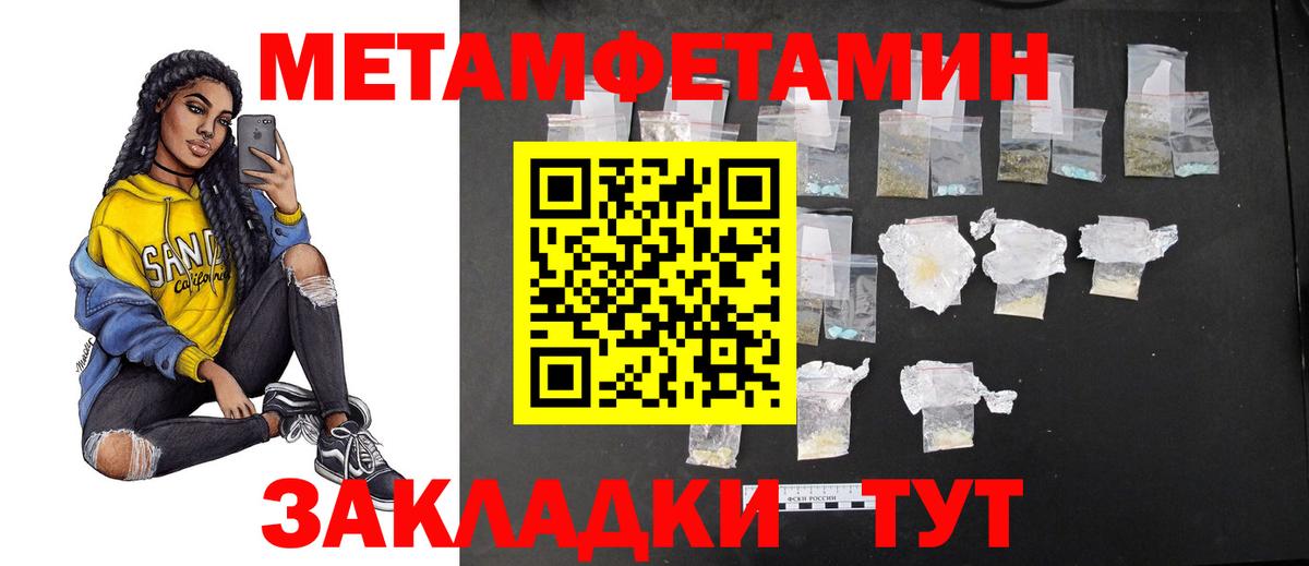 МЕТАМФЕТАМИН витя  МЕТАМФЕТАМИН витя  Вход с VPN  Алатырь 