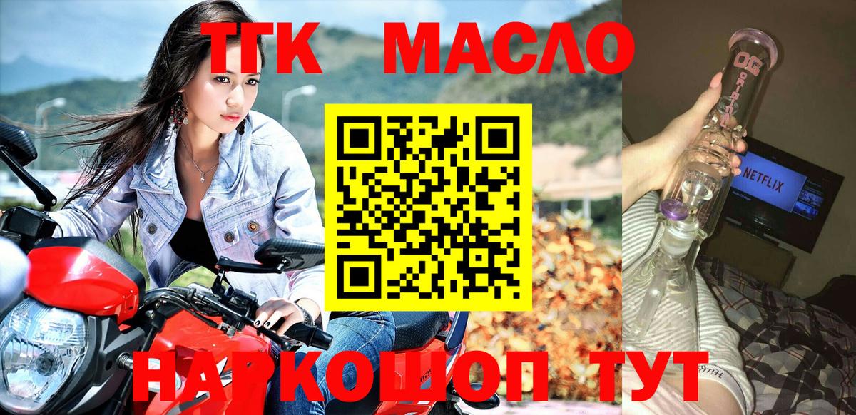Алатырь  ТГК жижа  Вход с VPN  где найти   ТГК концентрат 