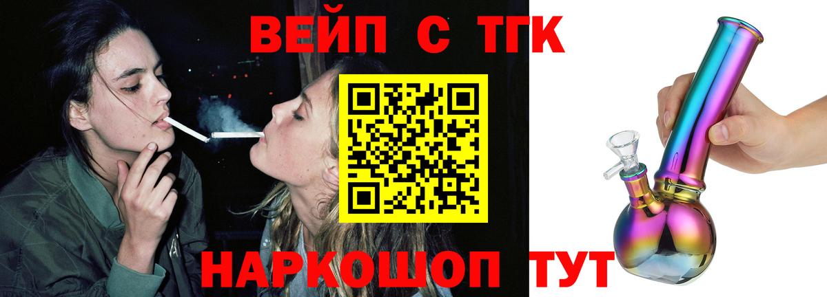 ТГК THC oil Алатырь