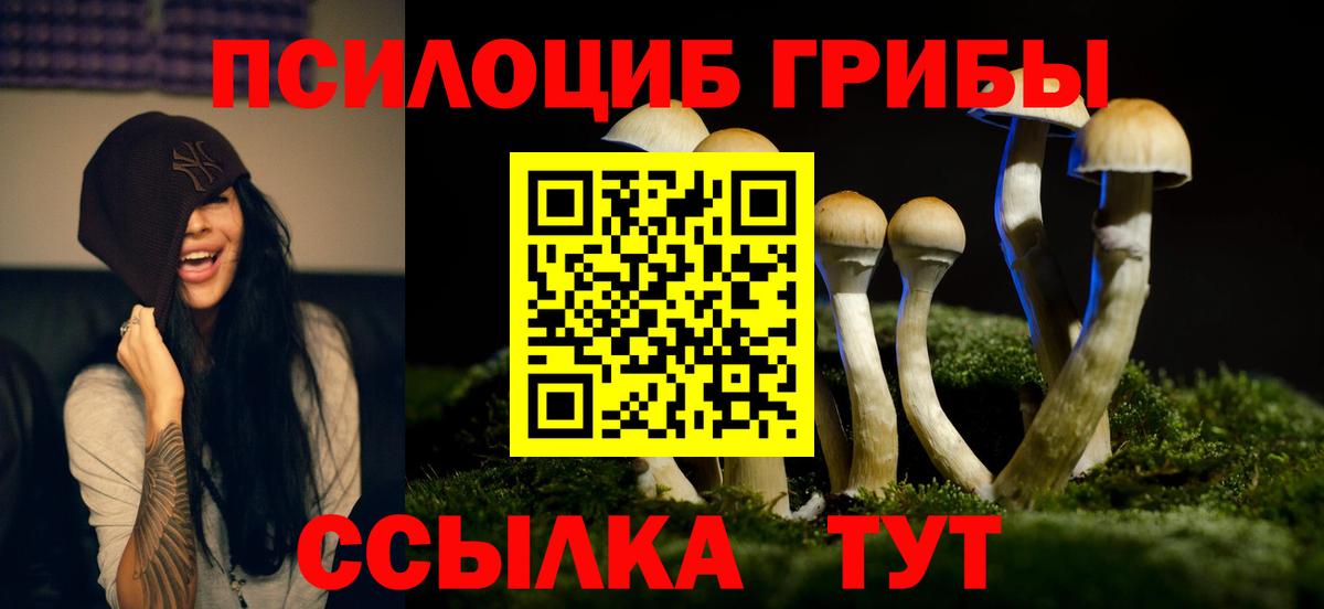 Галлюциногенные грибы ЛСД Алатырь