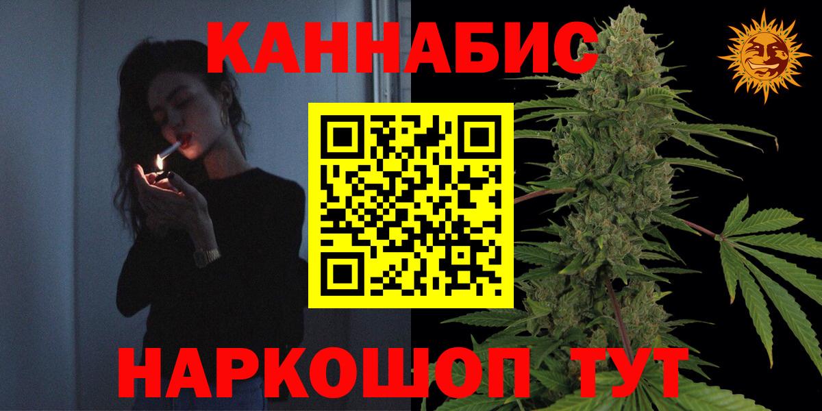 МАРИХУАНА Ganja  Бошки марихуана семена  Алатырь  Бошки Шишки White Widow  Вход с VPN  Марихуана AK-47 